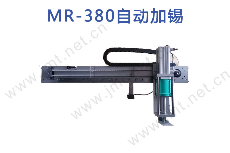 MR-380自动加锡装置 自动加锡机(旧)