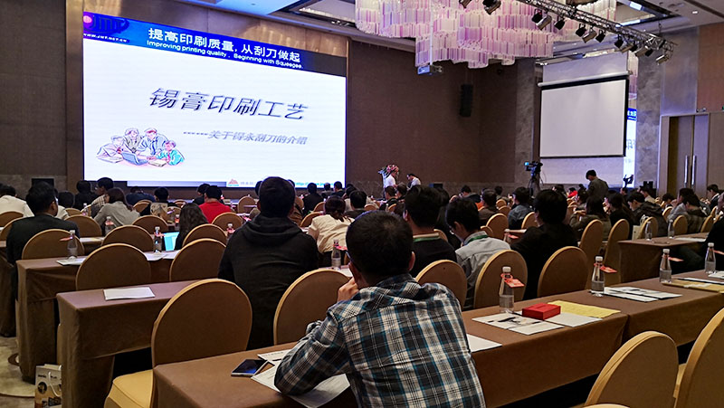 南部佳永应邀SbSTC一步步新技术研讨会[惠州]