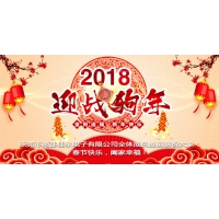 南部佳永2018年春节放假时间通知