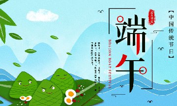 佳永2020年端午节放假通知
