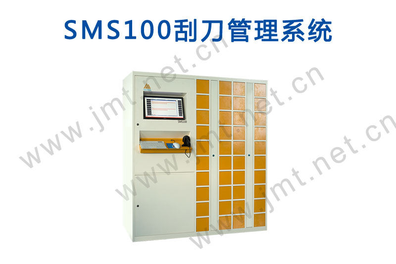 SMS100 Squeegee Management System