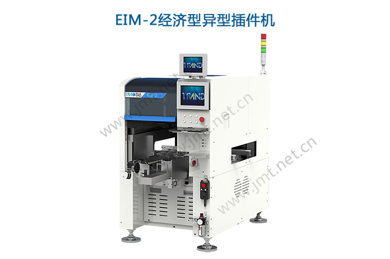 EIM-2经济型异形插件机