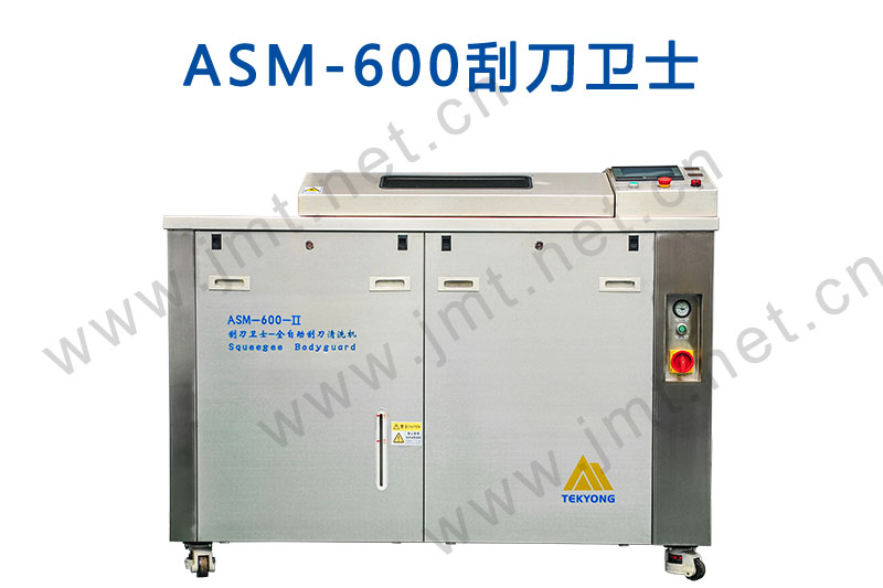 ASM-600 全自动刮刀清洗机