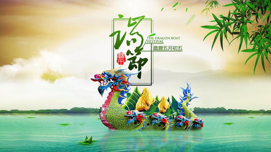 2024 South Jayong Dragon Boat Festival Holiday