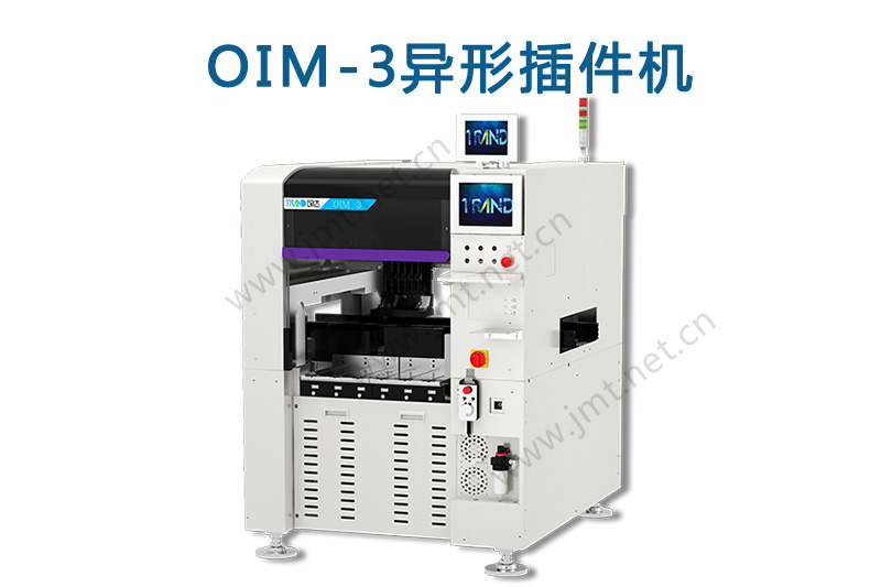 OIM-3创达异形插件机