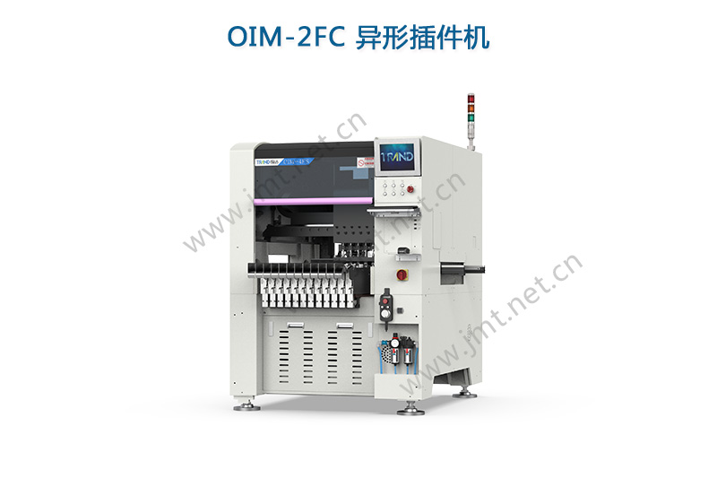 OIM-2FC异形插件机