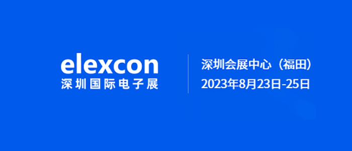 PSI-500钢网检查机亮相elexcon深圳国际电子展